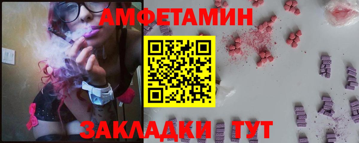Amphetamine Premium Оренбург