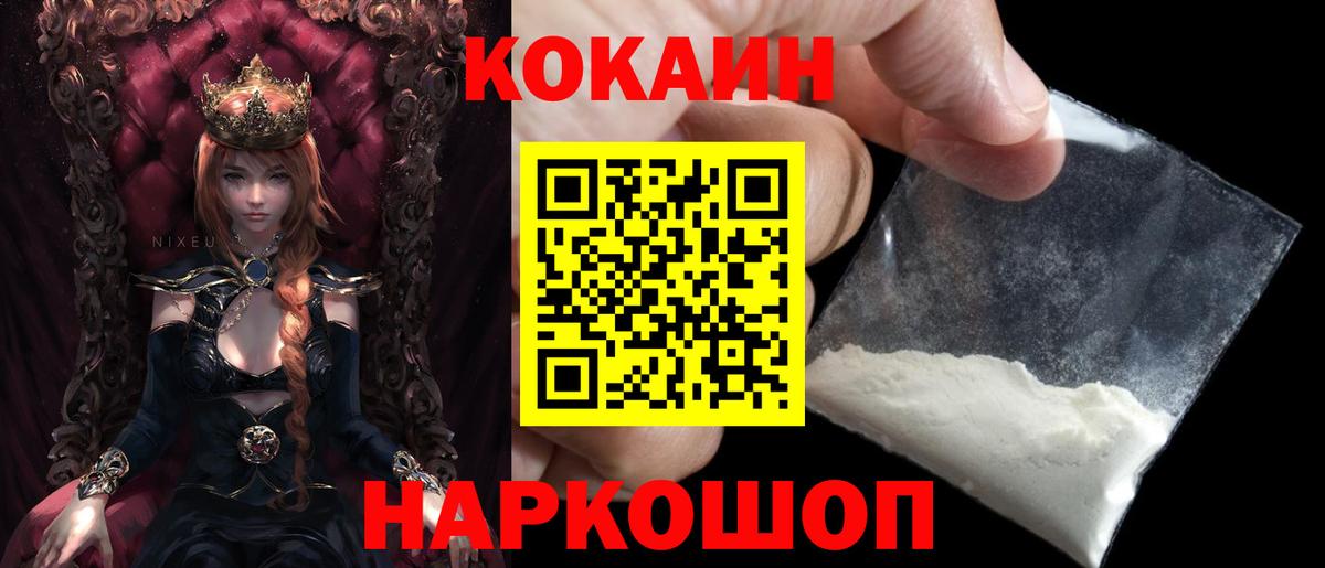 купить наркотик  Вход с VPN  Оренбург  КОКАИН VHQ  Кокаин Колумбийский 