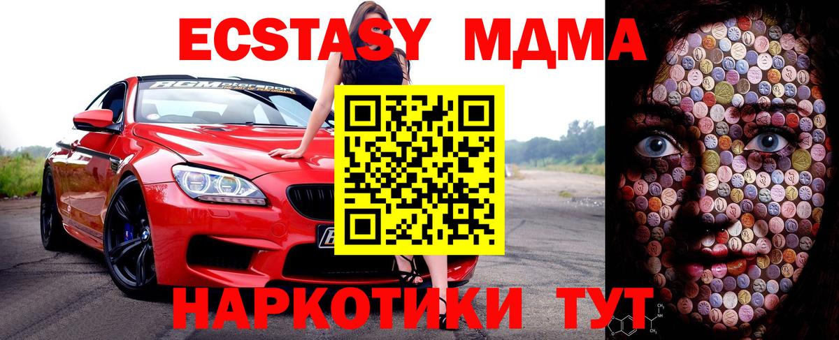 ЭКСТАЗИ  Ecstasy диски  Оренбург  Вход с VPN  как найти закладки  Экстази 300 mg 