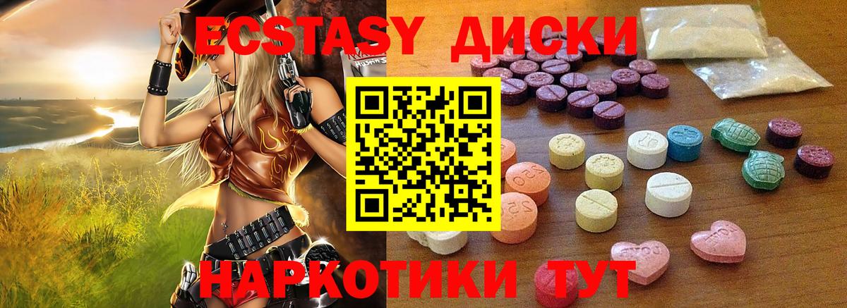 ЭКСТАЗИ 280 MDMA Оренбург
