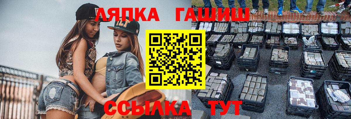 Оренбург  ГАШИШ Cannabis  ГАШ  Вход с VPN  ГАШИШ 40% ТГК 