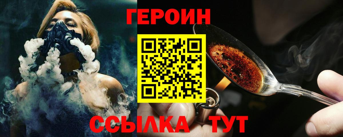 Героин Афган  Вход с VPN  Оренбург 
