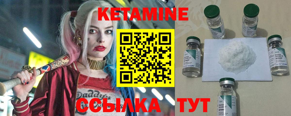 Кетамин VHQ Оренбург