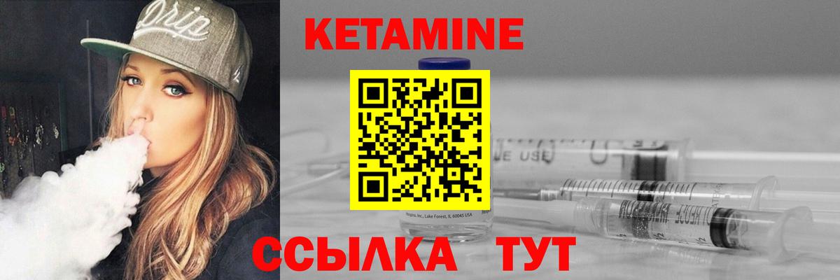 Оренбург  Кетамин ketamine  Вход с VPN  Кетамин VHQ 
