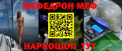 мескалин Славянск-на-Кубани