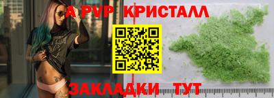 apvp Сланцы