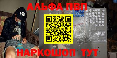 apvp Сланцы