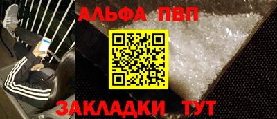 apvp Сланцы
