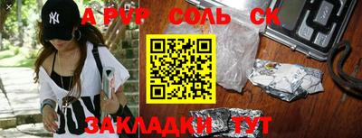 apvp Сланцы