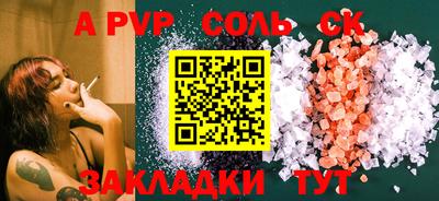 apvp Сланцы
