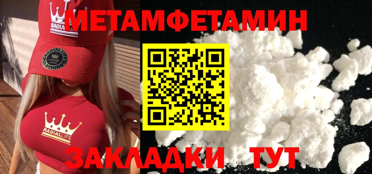 Оренбург  Метамфетамин Methamphetamine  Вход с VPN 