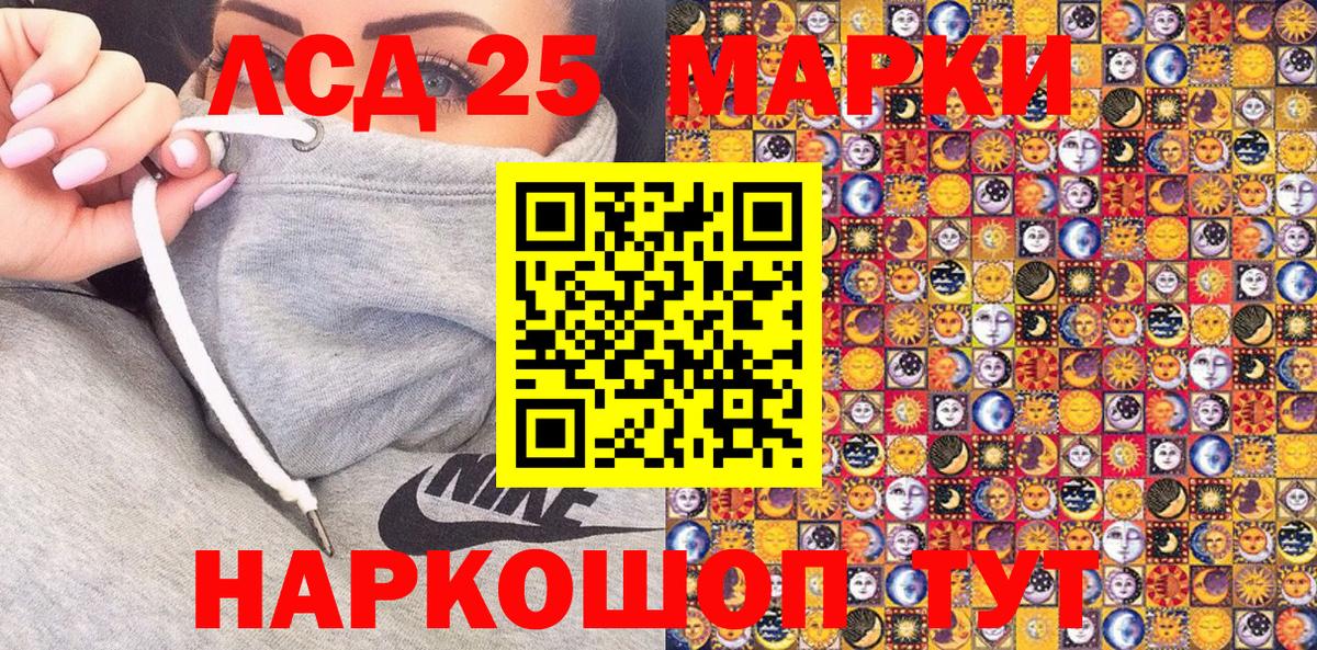 Наркотические марки 1,5мг  Марки NBOMe  Вход с VPN  Оренбург  Наркотические марки 1,5мг 