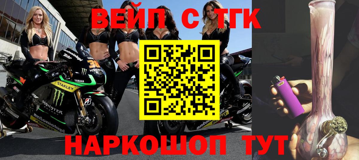 Оренбург  МЕГА онион  Вход с VPN  Дистиллят ТГК вейп с тгк 