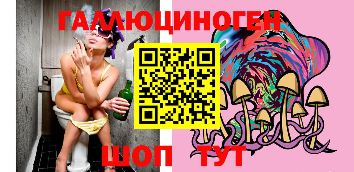 Оренбург  Псилоцибиновые грибы ЛСД  Вход с VPN 