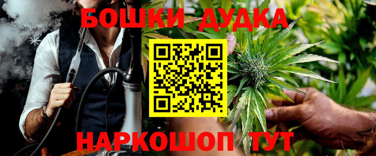 Бошки марихуана LSD WEED Оренбург