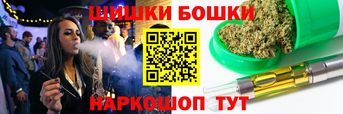 Бошки Шишки семена  Каннабис конопля  Вход с VPN  Оренбург  Канабис AK-47 